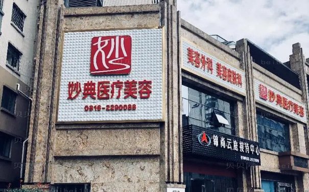 绵阳玻尿酸丰耳垂哪个医院好一些