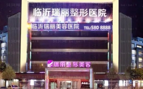 临沂玻尿酸填充泪沟医院名单