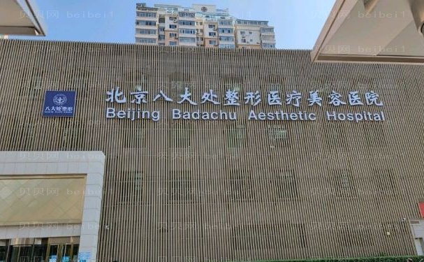 北京上睑下垂矫正哪个医院做得好