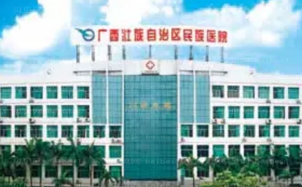 南宁玻尿酸去黑眼圈整形医院那家好