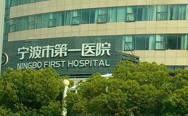 宁波玻尿酸去鱼尾纹比较好的医院有哪些