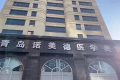 青岛诺美德软骨整形矫正短鼻医生有哪些