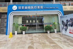 重庆郑荃丽格玻尿酸垫鼻基底哪个医生好