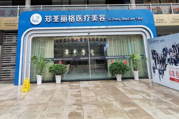 重庆郑荃丽格玻尿酸垫鼻基底哪个医生好