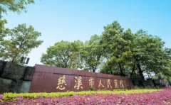 慈溪哪个医院可以做种植牙
