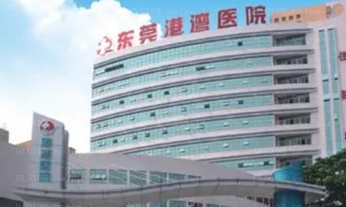 东莞面部吸脂做得好的医院
