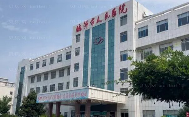 临沂射频消融去眼袋整形医院有哪几家?医院有哪些