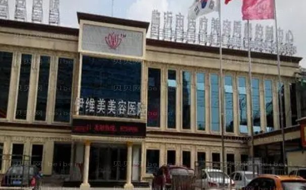 临沂射频消融去眼袋整形医院有哪几家?医院有哪些