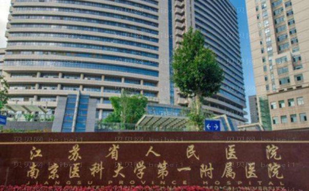南京脐再造术哪个医院能做