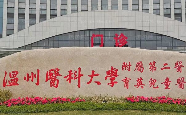 温州去颈纹哪家比较好
