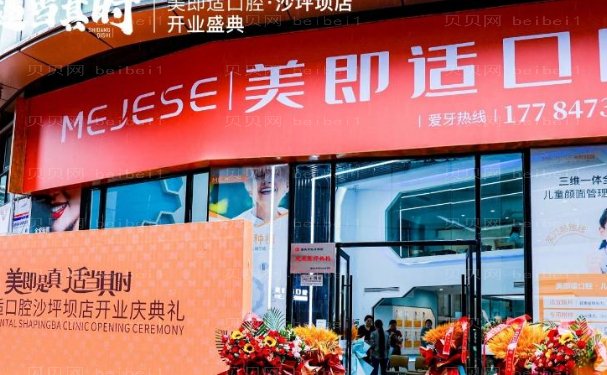 重庆新壹美即适口腔门诊部单颗牙种植技术好不好