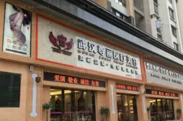 武汉尊丽自体脂肪丰下巴哪个医生水平比较好