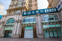 北京清木脱唇毛医生名单