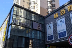 沈阳韩缘聚美激光去狐臭好吗