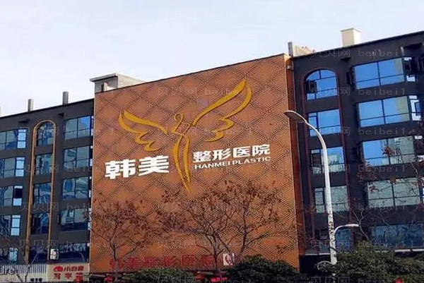 襄阳韩美毛发美容医生有哪些