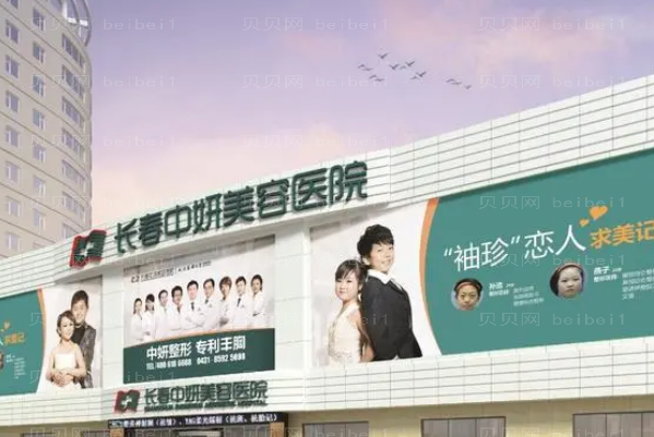 长春中妍脉冲光去眼角细纹实力怎么样