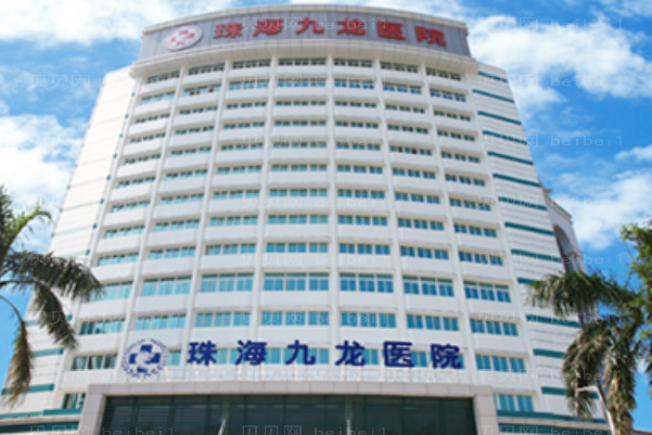 珠海九龙医院黑脸娃娃美白哪个医生好
