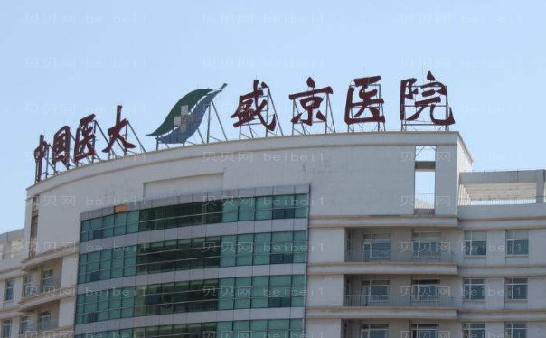 沈阳玻尿酸丰耳垂医院名单一览