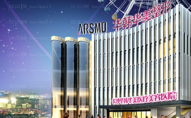 长沙隆鼻失败修复哪些医院值得信赖