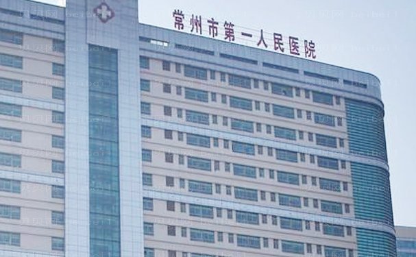 常州美容整形医院名单介绍