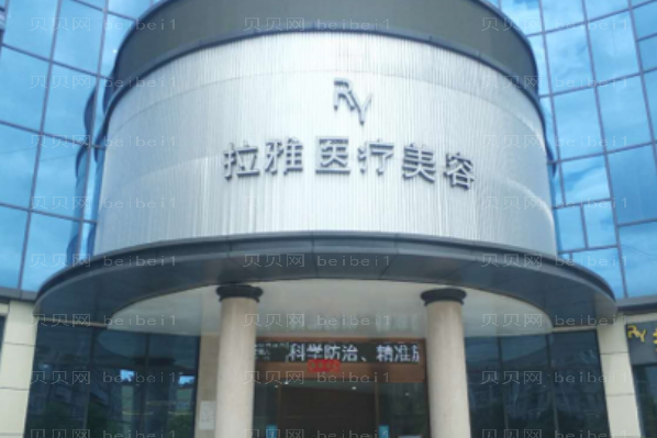 昆明拉雅水动力吸脂瘦手臂实力如何