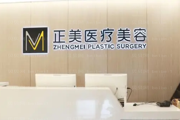 北京正美脉冲光去鱼尾纹推荐医生