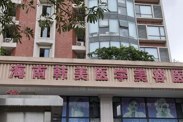 海口韩美祛斑做的怎么样