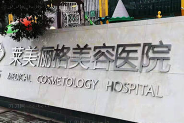 徐州莱美俪格鼻中隔软骨垫鼻尖好不好
