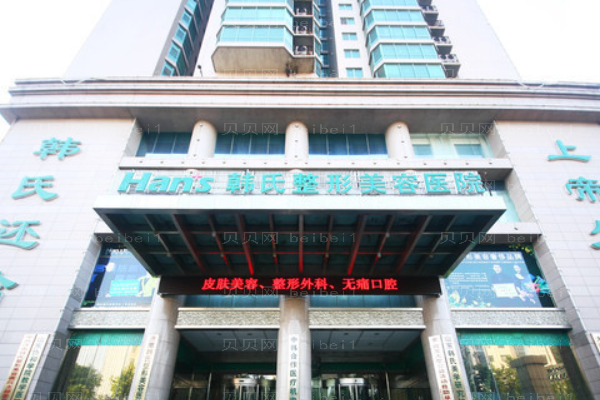 济南韩氏秃顶植发正规吗