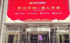 洛阳华美胶原蛋白隆鼻专业吗