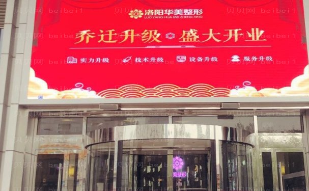 洛阳华美胶原蛋白隆鼻专业吗
