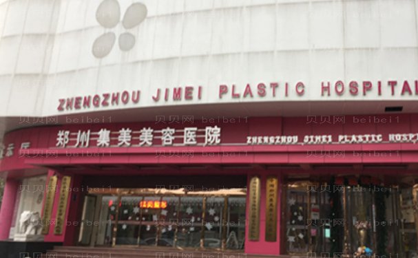 郑州玻尿酸去鱼尾纹正规医院哪家做的好