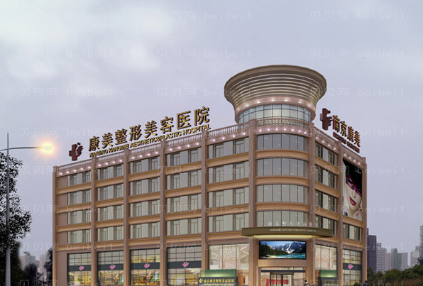南通康美去痘疤失败修复好不好