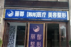 运城丽都睑内翻矫正选哪个医生