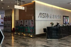 广西爱思特E光去鱼尾纹推荐吗
