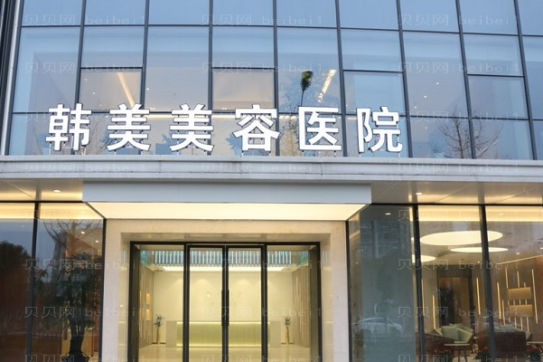 南昌韩美祛痘行不行