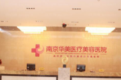 南宁华美丰唇珠推荐医生