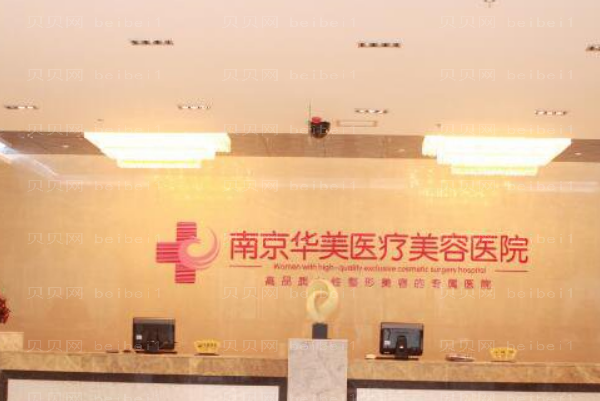 南宁华美丰唇珠推荐医生