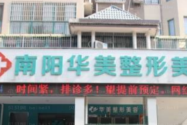 南阳华美射频去鱼尾纹做的怎么样