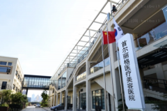 上海首尔丽格微整注射可靠吗