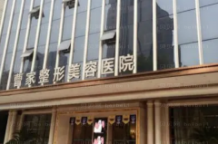 邵阳曹家玻尿酸丰苹果肌做的怎么样