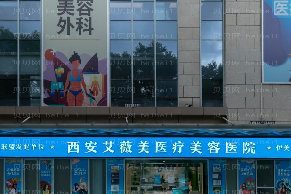 西安艾薇美玻尿酸垫眉弓口碑好不好