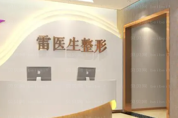 扬州雷医生去双下巴医生名单