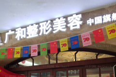 深圳广和激光去痘印好不好
