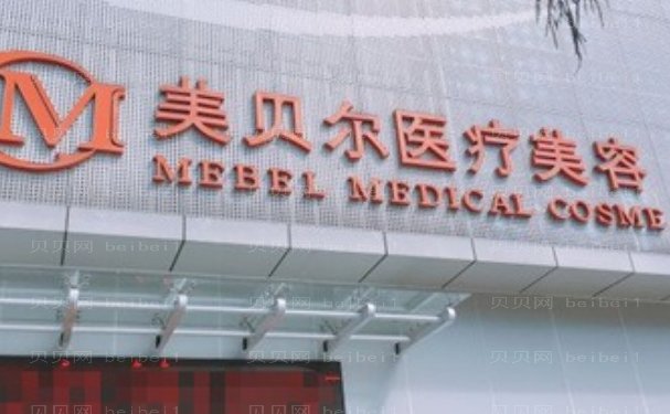 福州丰苹果肌美容整形医生选哪个