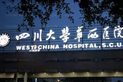 成都微晶磨削去法令纹做得好的医院