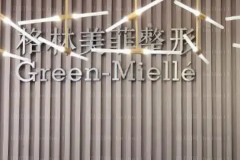 广西格林美菲光子除皱好不好