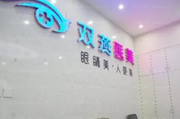哈尔滨双燕鼻尖如何