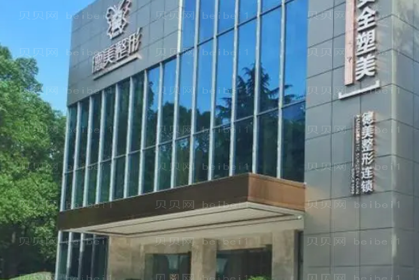怀化德美鼻翼技术如何