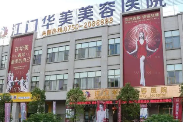 江门华美鼻小柱缺损修复好不好